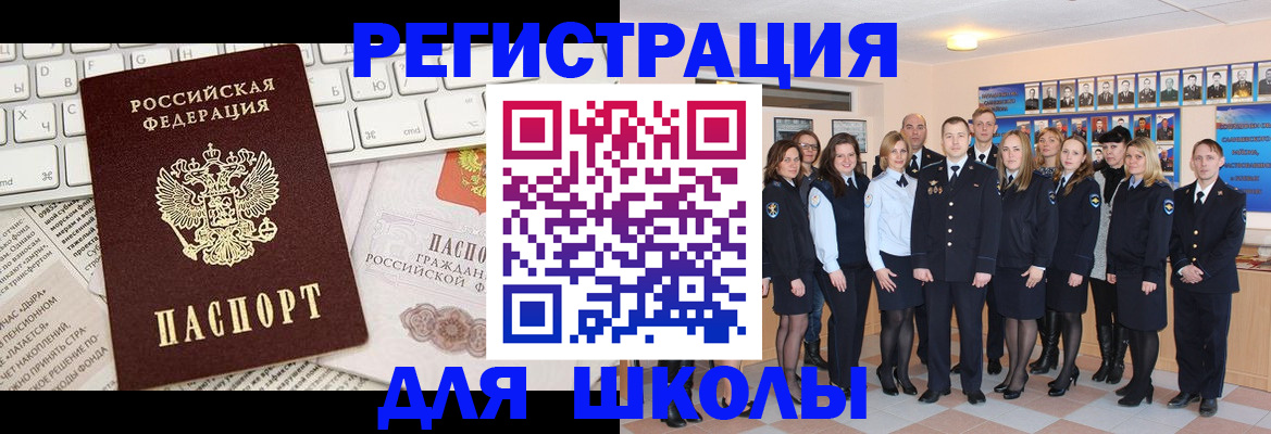 прописка законно в Северобайкальске