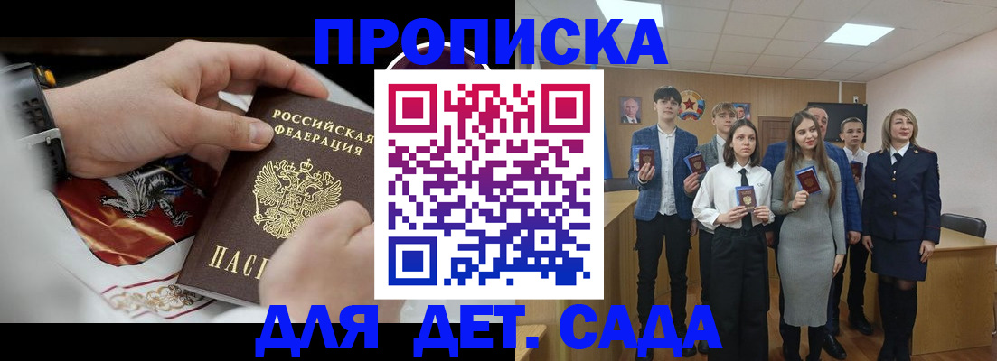 временная регистрация 2025 в Северобайкальске