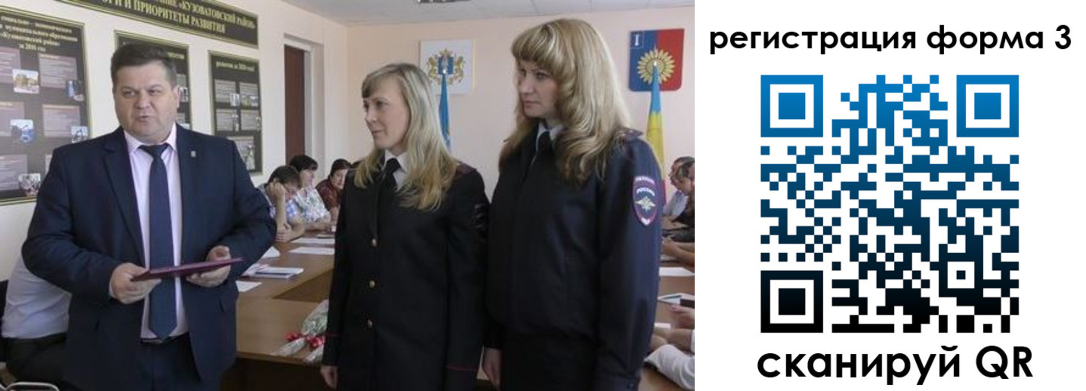 прописка штамп в Северобайкальске