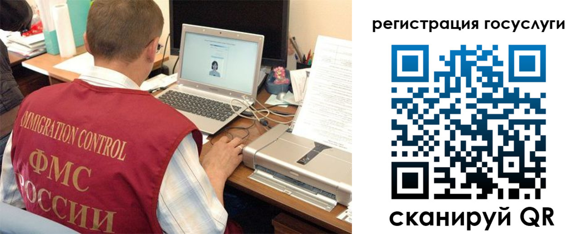 временная регистрация для всех в Северобайкальске