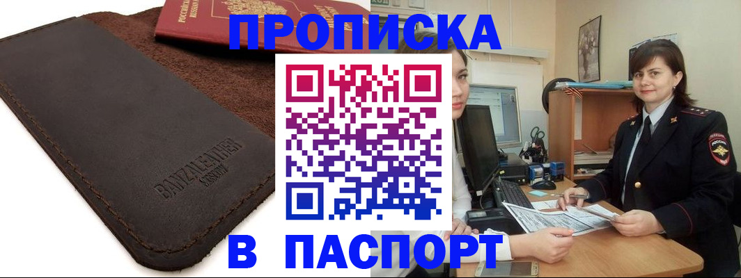 найти адрес прописки в Северобайкальске